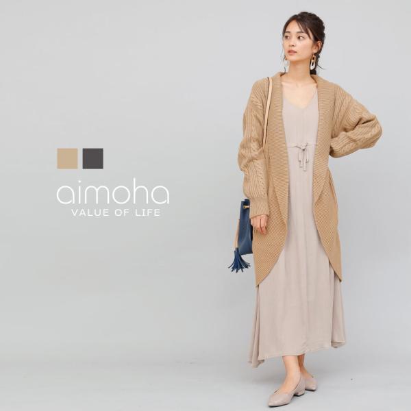 ケーブルニットロングカーディガン レディース カーディガン ニット 大人カジュアル 女性 カジュアル