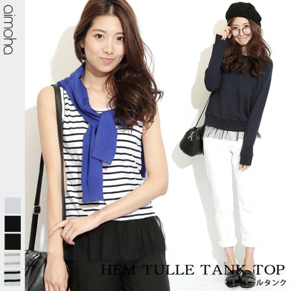 トップス タンクトップ 重ね着 裾チュールタンクトップ