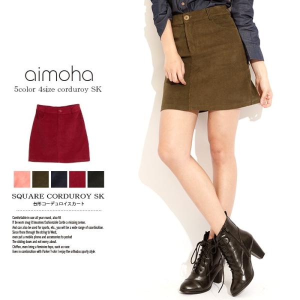 台形コーデュロイスカート