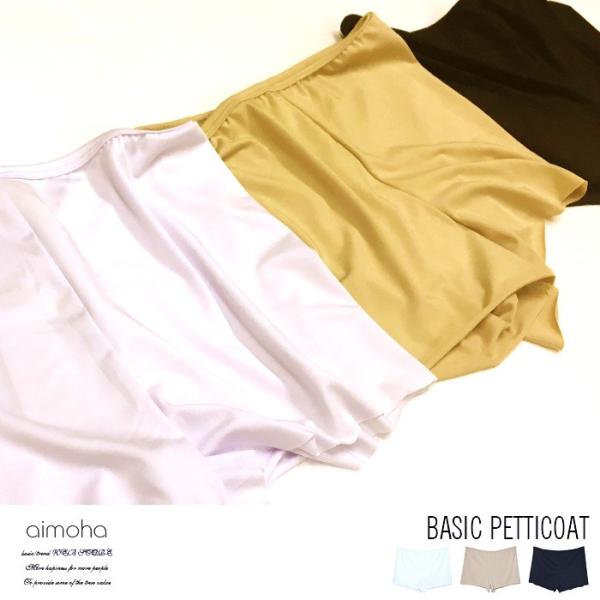 インナー ペチコート ペチコートパンツ ベーシックペチコートパンツ　ポイント消化