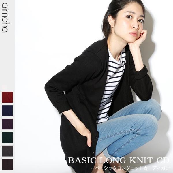 カーディガン ニット 無地 Vネックニットロングカーディガン