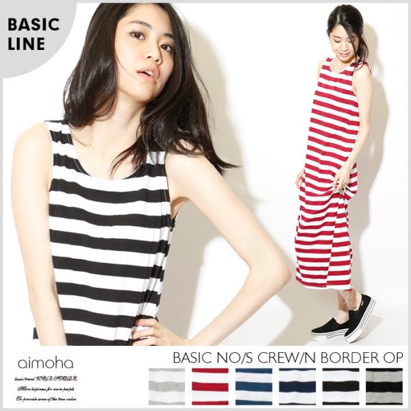 ワンピース ロングワンピ タンクワンピ ボーダー ボーダータンクロングワンピース