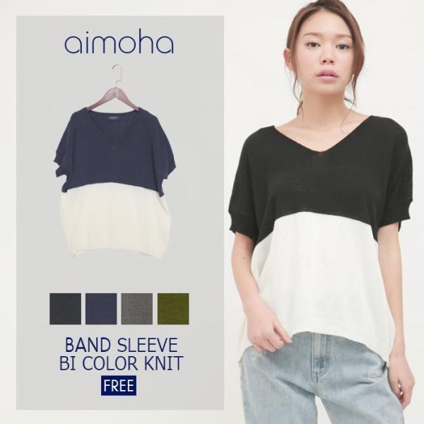 ニット レディース 半袖 バンドスリーブバイカラーニット  サマーニット 春 夏 バイカラーニット ...