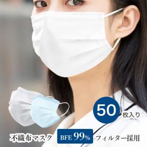 【在庫限りsale！】マスク 50枚 【即納】 在庫限り 不織布マスク レギュラーサイズ 三段プリーツ 花粉対策 使い捨て 夏 マスク 激安 お得 安い 防止