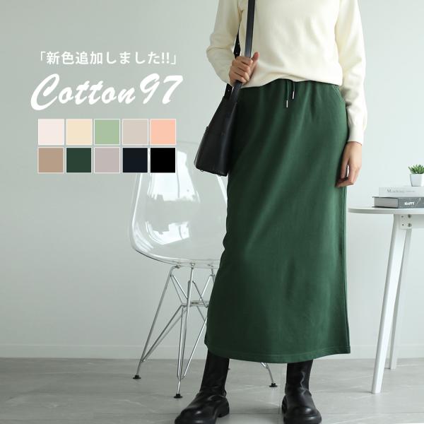コットンスウェットマキシスカート コットン スウェット ロングスカート マキシ丈 ロング丈 スウェッ...