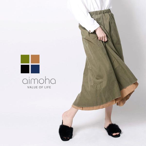 コーデュロイリバーシブルマキシスカート スカート 両面 シンプル　コーデュロイ ロングスカート レデ...