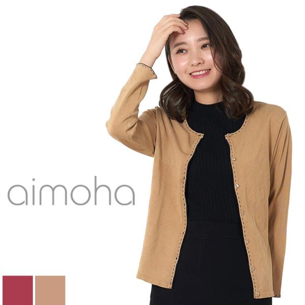 カーディガン レディース クルーネック トップス 薄手 オフィス