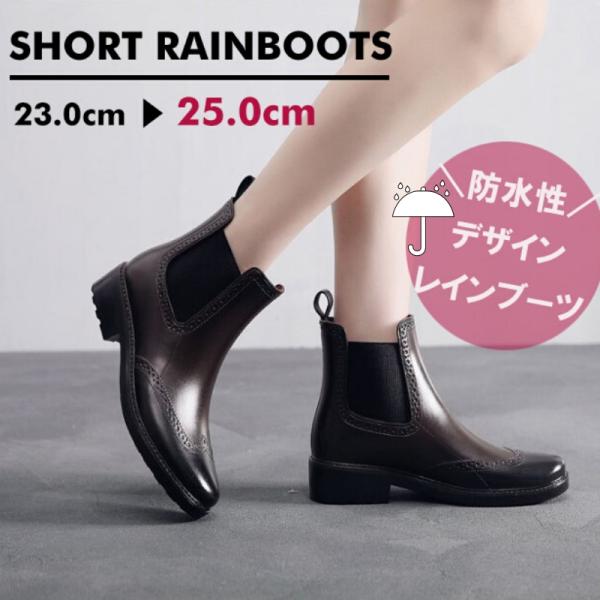 【雑誌掲載商品★】レインブーツ ショート レディース おしゃれ ショート サイドゴア オックスフォー...