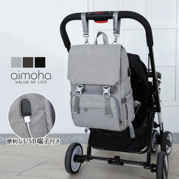 マザーズバッグ リュック 大容量 おしゃれ マザーズリュック 黒 グレー レディース USB端子 背...