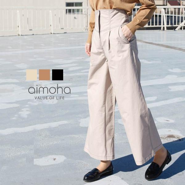 綿ツイルハイウエストコルセットパンツ ハイウエストパンツ レディース ワイドパンツ ボトムス ハイウ...