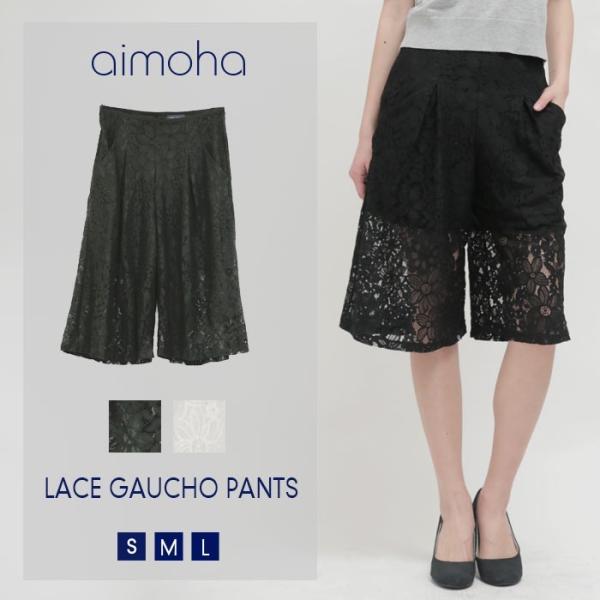 パンツ レディース ガウチョ レースガウチョパンツ スカーチョ レース ボトムス 春 夏 ガウチョパ...