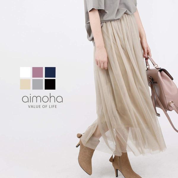 チュールロングスカート ロングスカート チュール マキシ ロング レディース フレアスカート フレア...