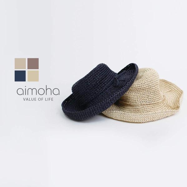 手編みつば広ペーパーハット 麦わら帽子 レディース つば広 手編み つば広ハット 紫外線対策 折りた...