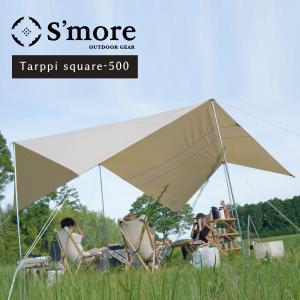 【S'more / Tarppi square-500 】 ポリコットンタープ｜moha