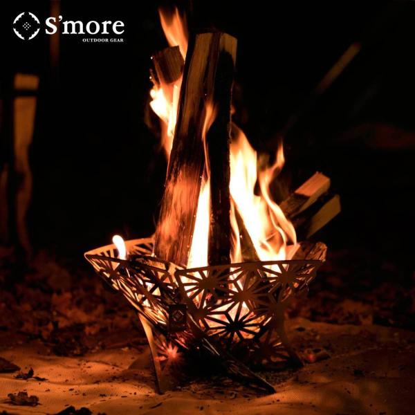 【S'more/和柄組立焚き火台（Sサイズ）】組み立て式焚火台