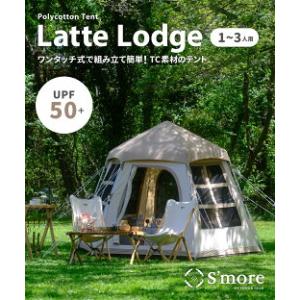 【S'more / Latte Lodge 】 ラテロッジ TCテント スモア テント ワンタッチ ...