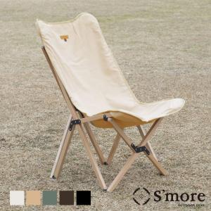 【S'more /Woodie pack chair】 アウトドアチェア｜moha