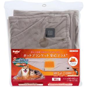 ペティオ (Petio) 犬猫用 USBでどこでもあったか ホットブランケット 安心プラス グレイ ワイド