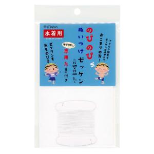 ミササ のびのびぬいつけゼッケン 水着用 サイズ約15cm×21cm1枚入り 伸度70％専用糸8ｍ付き ゼッケンも糸も伸びる No. 664