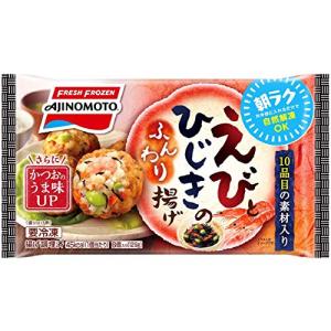 味の素 えびとひじきのふんわり揚げ 129G[冷凍]｜mohokobe