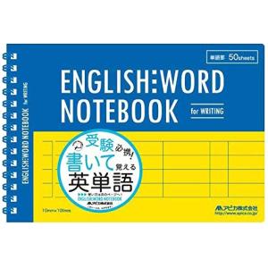 アピカ B6英単語ノート SW147T ライティング用