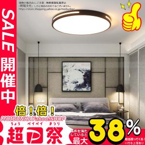 シーリングライト Led おしゃれ リモコン 調光調色 6 10畳 北欧 電球色 昼白色 長寿命 明るい 天井照明 照明器具 リビング 寝室 部屋 玄関 引掛シーリング用 Moibunka Zsjj Xdd 33 A Moibunkayahoo Shop 通販 Yahoo ショッピング