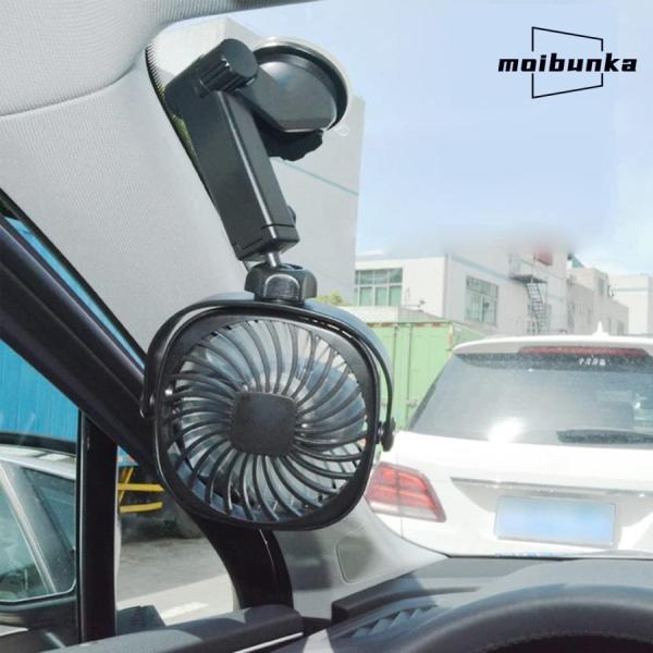 車用扇風機 USB扇風機 約5cm伸縮可能 3段階風量調節 2200mAhリチウムイオン電池付き 約...