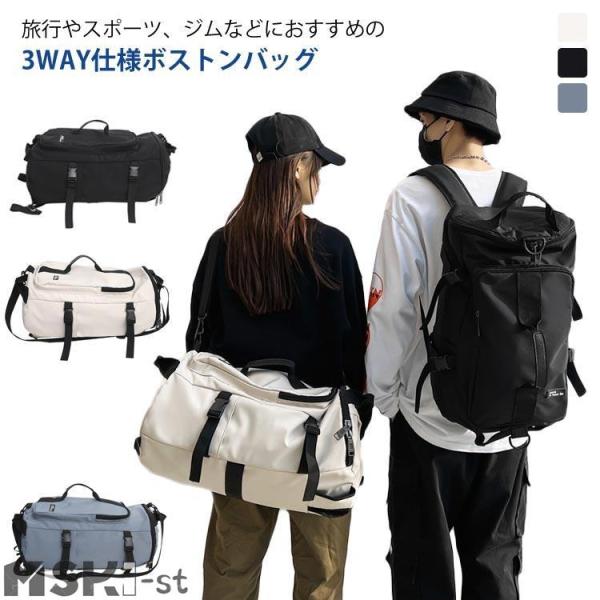 大容量 ボストンバッグ スポーツバッグ レディース メンズ 旅行バッグ マザーズバッグ リュックバッ...