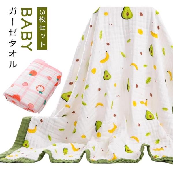 ベビー バスタオル ガーゼタオル 3枚セット 6重ガーゼ 110cm 綿 ガーゼ コットン 赤ちゃん...
