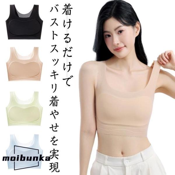 ブラジャー 胸が小さく見えるブラ タンクトップ メッシュ 薄手 婦人 女性 レディース ノンワイヤー...