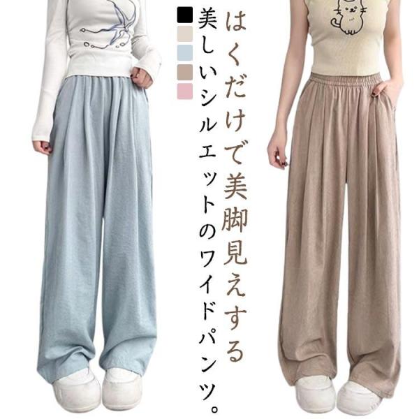 レディース 細見え フレアパンツ ワイドパンツ 軽やか 夏 涼しい ひんやり 体型カバー ひんやり ...