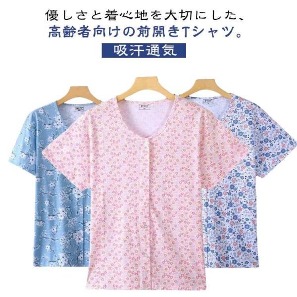花柄 長袖 レディース 介護服 介護用 高齢者 トップス 前開き クールネック ルームウェア 下着 ...