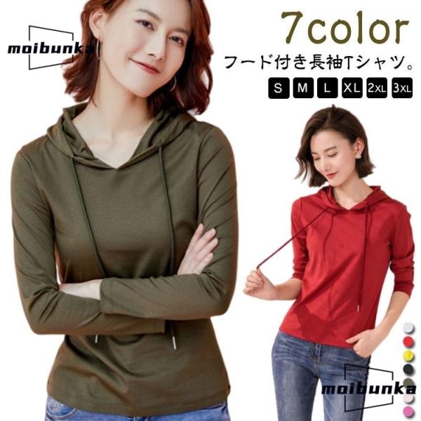 長袖 Tシャツ 定番 薄手 プルオーバー tシャツ パーカー レディース 体型カバー シンプル 大人...