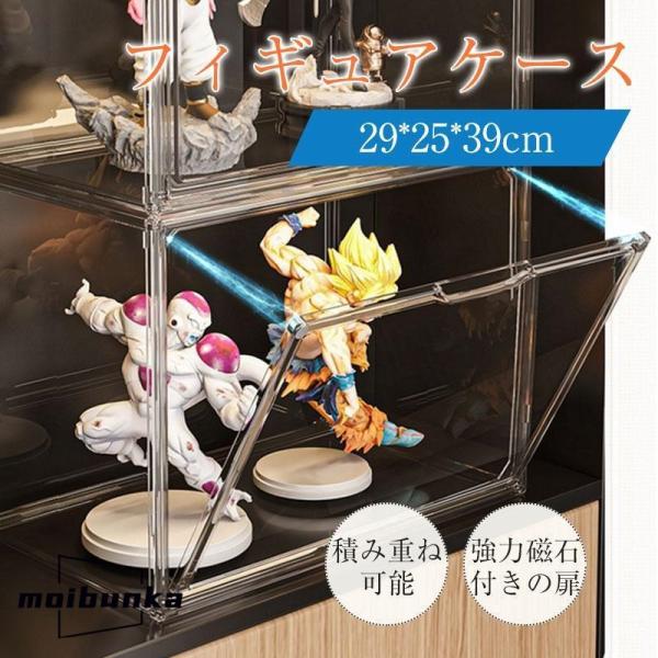 積み重ね可能 フィギュアケース 大型 透明展示ケース マグネット式扉 コレクションケース アクリルケ...