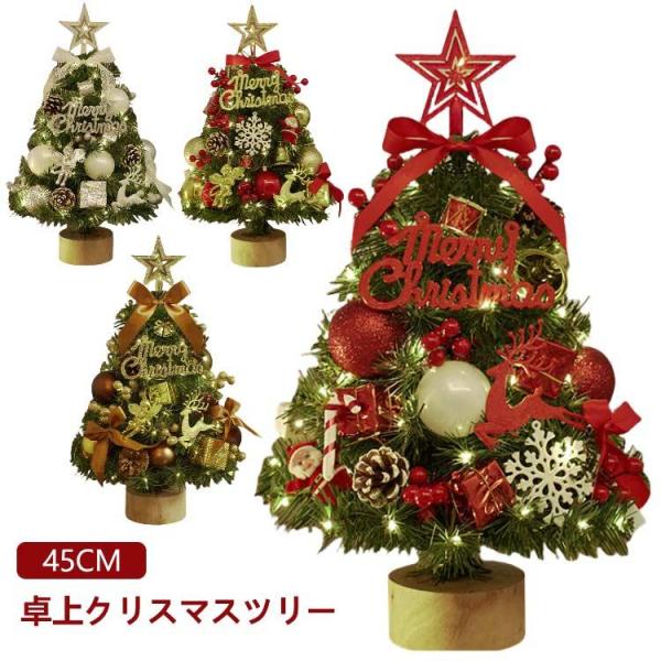 クリスマスツリー 45cm 卓上 北欧 小型 ミニ ミニツリー クリスマス飾り テーブルツリー 常時...