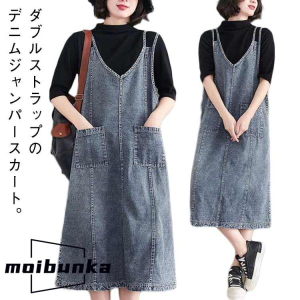 ジャンパースカート ジャンスカ デニムサロペットスカート デニム サロペット スカート ミモレ丈 サ...