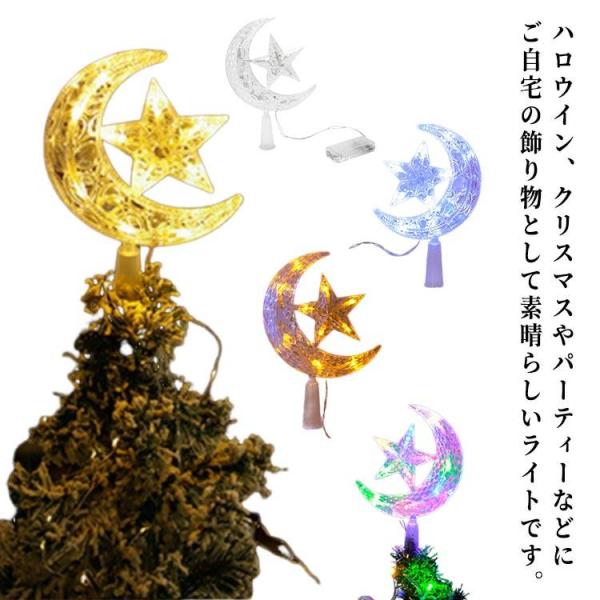 クリスマスランプ クリスマスライト クリスマス 雰囲気イルミネーション ツリートップライト 電池式 ...
