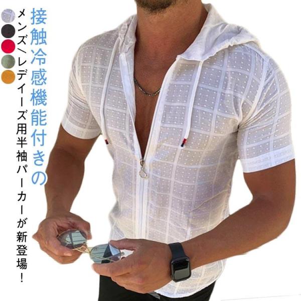 レディース メンズ 半袖パーカー UV対策 吸水速乾 ファスナー ジップアップ 接触冷感 ドライ パ...