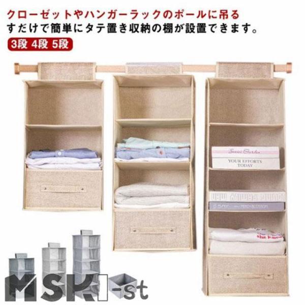 クローゼット 吊り下げ収納 3段 4段 5段 引き出し ボックス ハンガーラック ハンガー 吊るす収...