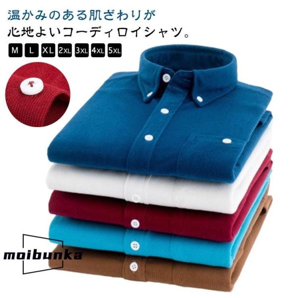 メンズ 秋冬 Yシャツ 長袖 暖かい ビジネスシャツ ボタンダウン  あったか  ワイシャツ カジュ...