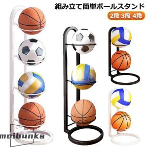 ボールスタンド 2段/3段/4段 ボール収納 ...の詳細画像5
