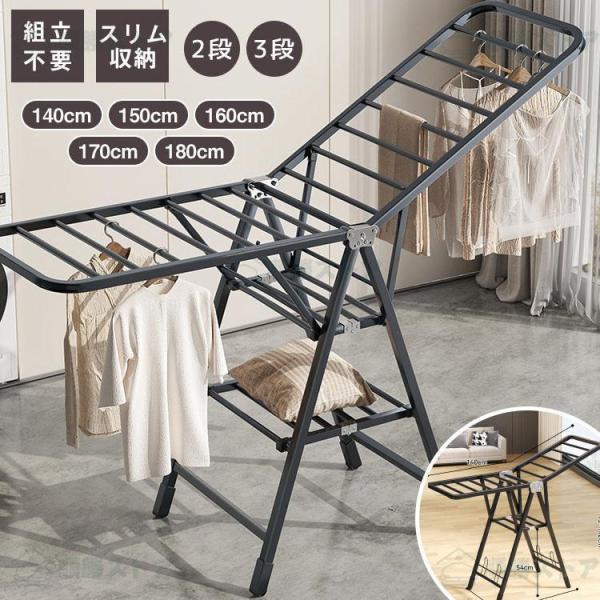 物干し台 屋外 外風に強い コンパクト 物干し台 ベランダ 多機能物干し台 布団干し 物干しスタンド...