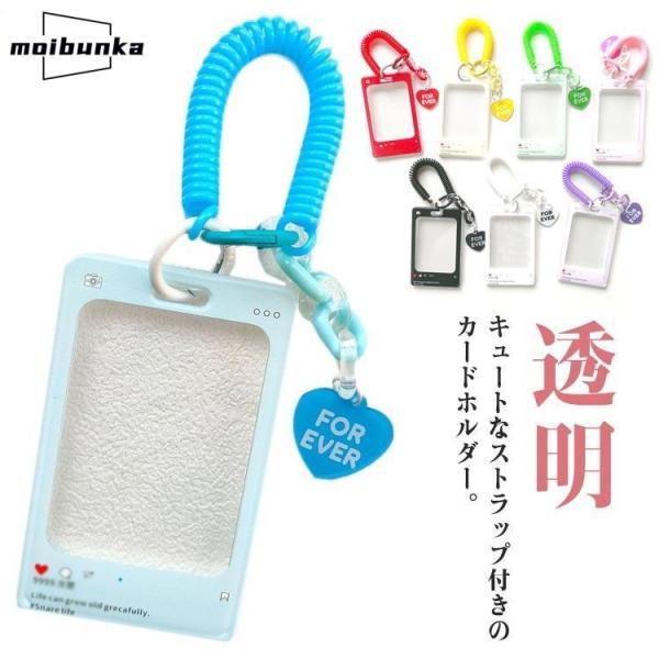 キーホルダー 可愛い 写真 トレカホルダー トレカケース トレカケース パスケース 推し色 推しカラ...