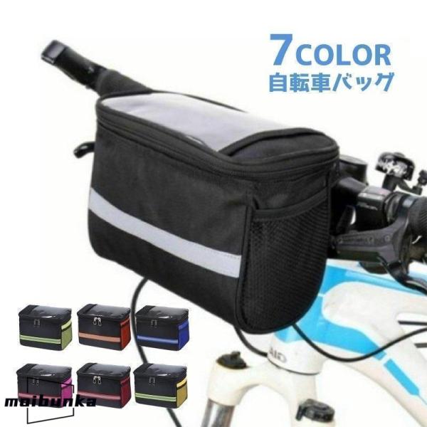 自転車バッグフロントバッグ車体装着バッグ大人用防水大容量ハンドルバッグサイクリングバッグ自転車用アク...
