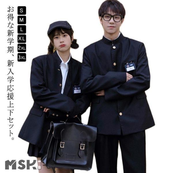学生服 制服 男子高生 学ラン 上下セット 男子制服 上下セット 高校生 中学生 スクール スーツ ...