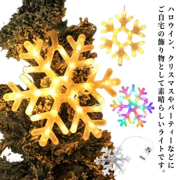クリスマス飾り LEDライト 雪花 ランプ クリスマスツリー トップライト led発光 24cm 3...