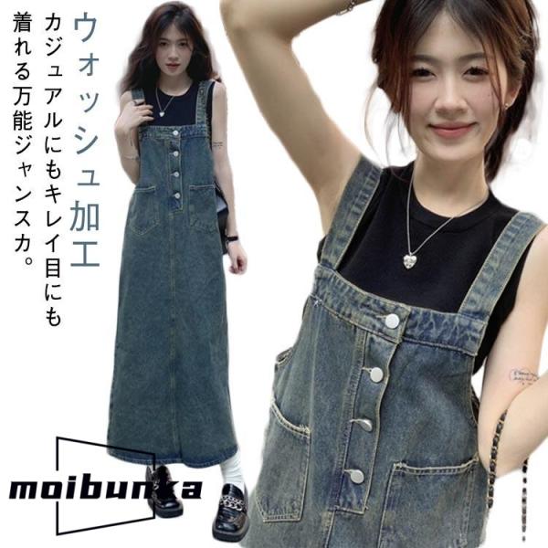 ポケット付き ジャンスカ ジャンパースカート デニム ワンピース レトロ デニムサロペットスカート ...