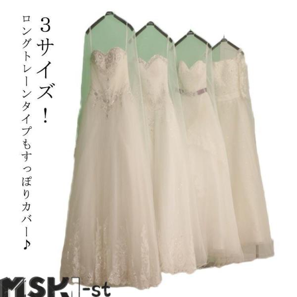 ３サイズ 長さ ドレスカバー 200CM ウエディングドレスカバー 160CM オーガンジー ドレス...