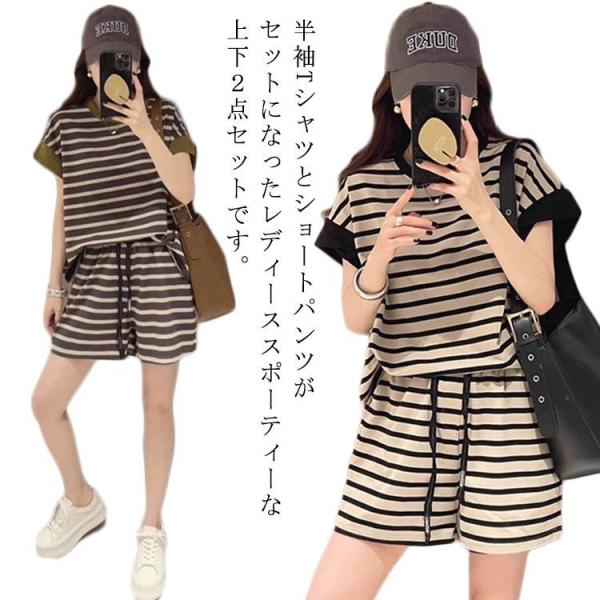 半袖 ショートパンツ2点セット 上下セット 個性 Tシャツ セットアップ 短パン ストライプ ボーダ...