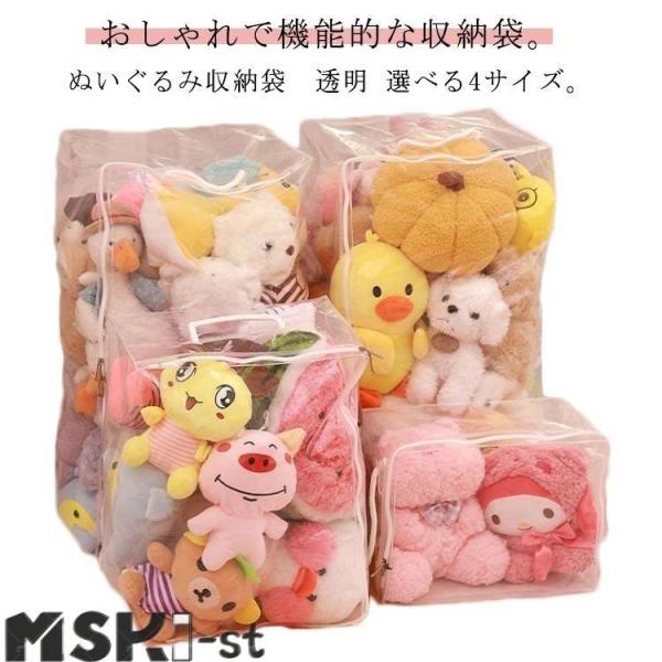 クリア 収納 透明 ぬいぐるみ収納袋 ぬいぐるみ 折りたたみ 収納ケース 中身が見える おもちゃ収納...